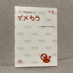 イメカラ　血液のサムネイル