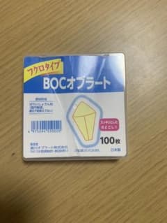 オブラートのサムネイル