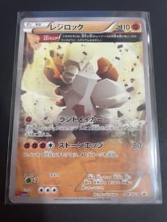 レジロック オメガバリア コロコロイチバンプロモ 104/XY-P - メルカリ