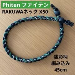 井上尚弥チャンピオン、Man岩本照さん愛用ネックレス、SEVルーパー3G 井上尚弥チャンピオン、SnowMan岩本照さん愛用ネックレス、SEVルーパー