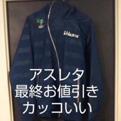 アスレタ アウター パーカーのサムネイル