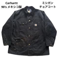 Carhartt ミシガンチョアコート 90's ペイント ボロ フェード - メルカリ