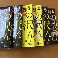 犯人の犯沢さん 1〜6巻セット 名探偵コナンのサムネイル