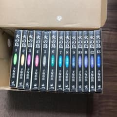 火の鳥 文庫版 手塚治虫　全13巻のサムネイル