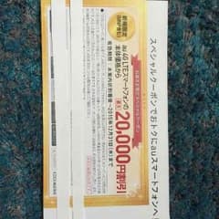 auスペシャルクーポンのサムネイル