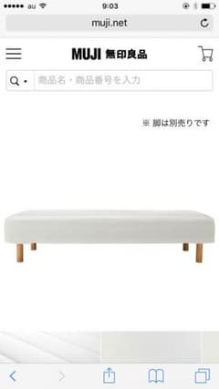 タンポポさん専用！無印良品 シングルマットレスベットのサムネイル