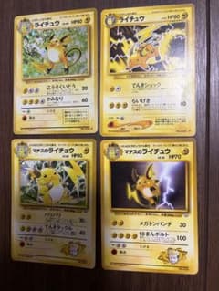 ポケモンカード 旧裏 ライチュウ 4枚セット ポケモンカード ライチュウ マチスのライチュウ 旧裏面 4枚セット