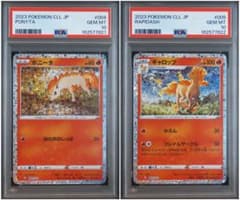 PSA10 連番 ポケモンカードClassic ポニータ ギャロップ - メルカリ