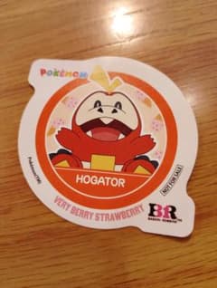 サーティワン ポケモン シール ホゲータのサムネイル
