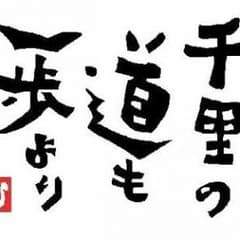 マンまま専用！のサムネイル