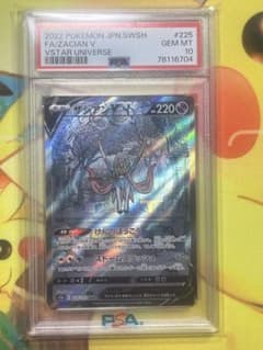 PSA10 ザシアンV 225/172 SAR ザシアンV SAR S12a 225/172 PSA10 - メルカリ