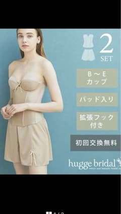ブライダルインナー ビスチェC65　フレアパンツMサイズ　2点セットのサムネイル
