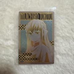 【希少品】 鬼滅の刃 ウエハース 時透無一郎 箔押し 特製カード 限定のサムネイル