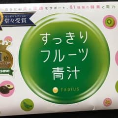みーちゃん様専用 スッキリフルーツ青汁のサムネイル