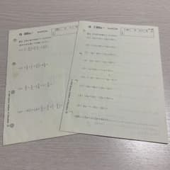 KUMON 公文式 数学 G教材 プリント 8枚セット - メルカリ