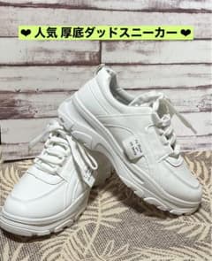 美品★厚底ダッドスニーカー★24.5cmのサムネイル