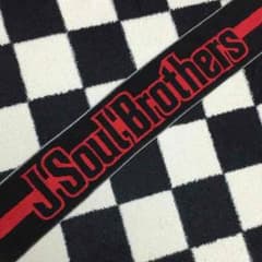 二代目J Soul Brothers タオルのサムネイル
