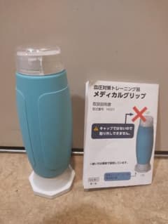 メディカルグリップのサムネイル