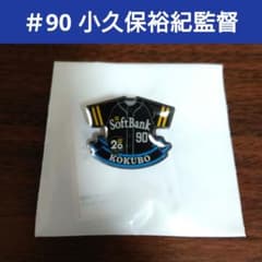 福岡ソフトバンクホークス 20周年記念オリジナルピンバッジ《小久保
