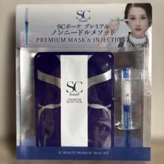 新品未開封 SCボーテ プレミアムマスク＆インジェクション フェイスマスクのサムネイル