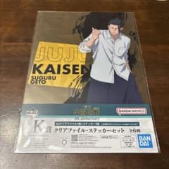 SALE◆ 1번 복권주술회전 5th anniversary 클리어 파일 여름유