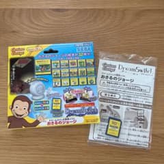ドリームスイッチ　おさるのジョージ　ソフトのサムネイル