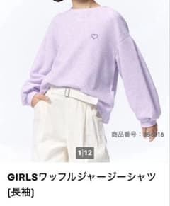 GU　GIRLSワッフルジャージーシャツ(長袖）サイズ120のサムネイル