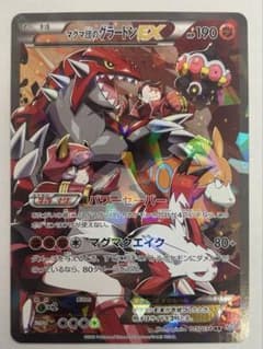 ポケカ、マグマ団のグラードンEX - メルカリ