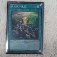 遊戯王 堕天使の追放のサムネイル