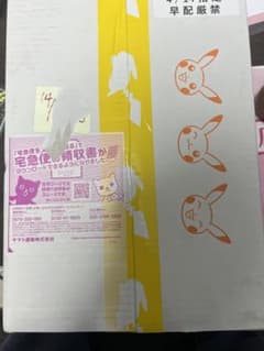 たけ様専用　ナンジャモジムセットのサムネイル