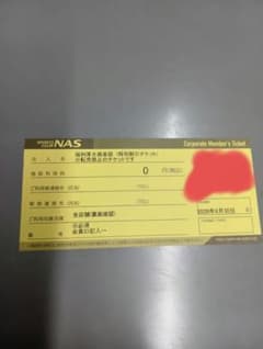 スポーツクラブNAS 施設利用券 特別割引チケット - メルカリ
