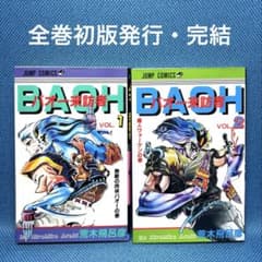 バオー来訪者 （ 全巻 ） バオー来訪者 （ 全巻 ） - メルカリ