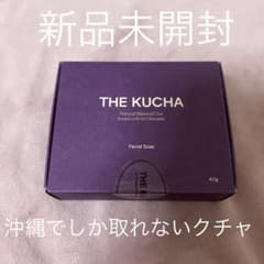 【値下げ】THE KUCHAのサムネイル
