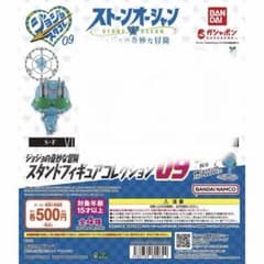 ふ*ぬ様 ジョジョコレ09S.F07B.Fのサムネイル