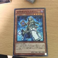 召喚士アレイスターのサムネイル