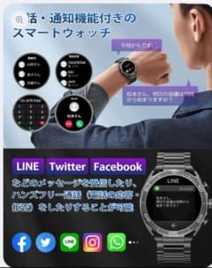 【FOSMET】LSW6 スマートウォッチ 丸型のサムネイル