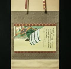 掛軸-1722 佐竹本三十六歌仙 斎宮女御 紀貫之 小大君 伊藤嘉晃監修