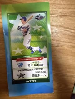 マイナビオールスターゲーム2026 細川成也 クリアファイルカードセットのサムネイル