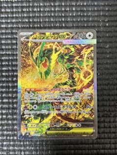 ポケモンカード メガレックウザex SAR 110/076のサムネイル