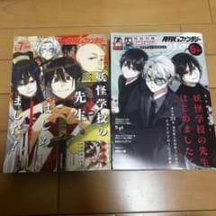 月刊Gファンタジー 2026年 6月号 7月号 本誌 付録なし 妖はじ - メルカリ