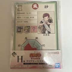 [신품 미개봉] NARUTO 이치 반 쿠지 H상 클리어 케이스 스탠드