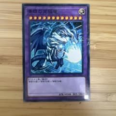青眼の究極竜 MSC1-JP001 遊戯王 - メルカリ