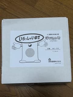 IC録再付き表示器 呼び込みくん（POP付き） - メルカリ
