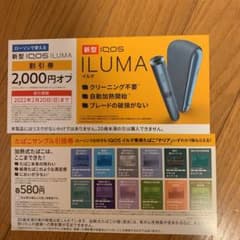ローソンイルマ引き換え券のサムネイル