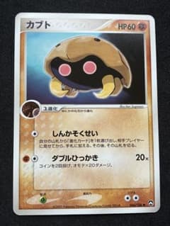 アンリミ カブト ○ ワールドチャンピオンズパック 046/108 - メルカリ