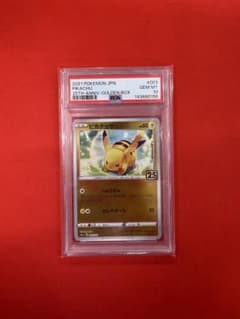 ピカチュウ S8a-G 25th ゴールデンボックス 003/015 10枚 PSA10] ピカチュウ 003/015 S8a-G 25thゴールデンBOX - メルカリ