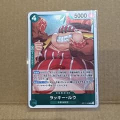 ［ワンピースカードゲーム］ラッキー・ルウ OP17-033のサムネイル