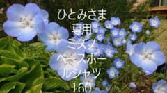 ミズノ ベースボールTシャツ 160 ネイビーのサムネイル