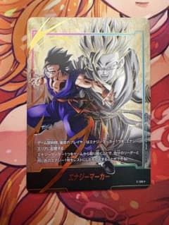 ドラゴンボールフュージョンワールド　E-106⭐︎ 孫悟飯　エナジーマーカーのサムネイル