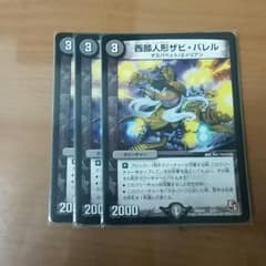 ザビバレル 3のサムネイル